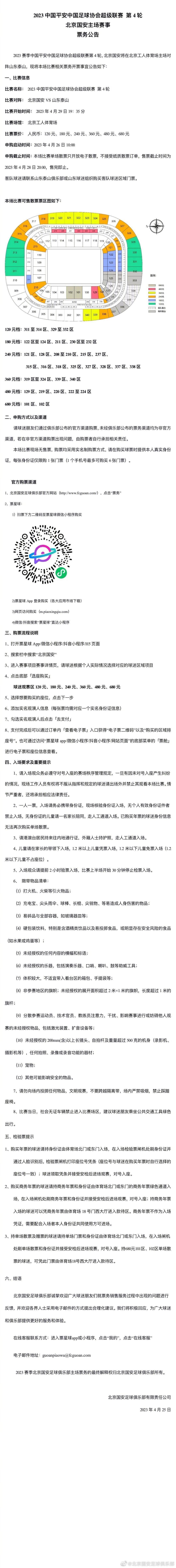 由张艺谋执导，张译、于和伟、秦海璐、朱亚文、刘浩存、倪大红、李乃文领衔主演，余皑磊、飞凡主演，雷佳音、沙溢特邀主演的谍战片《悬崖之上》今日发布;活着预告